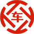 新邱昇腾云汽车抵押贷款公司 