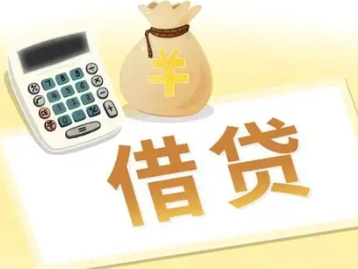 新邱押车贷款:快速解决资金难题的便捷之道